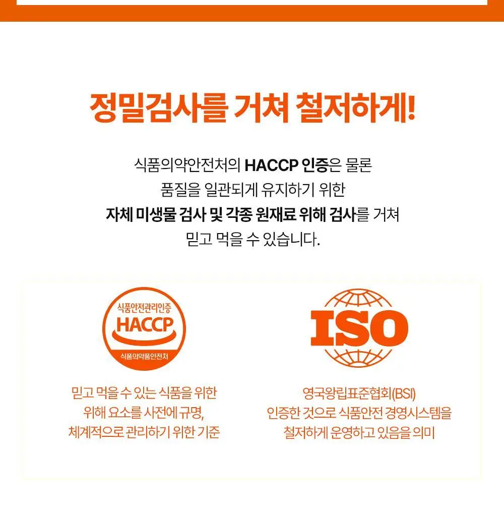 [권은비Pick]딥트 3일 V라인 호박하나 10포 (10일분) 상세페이지 32